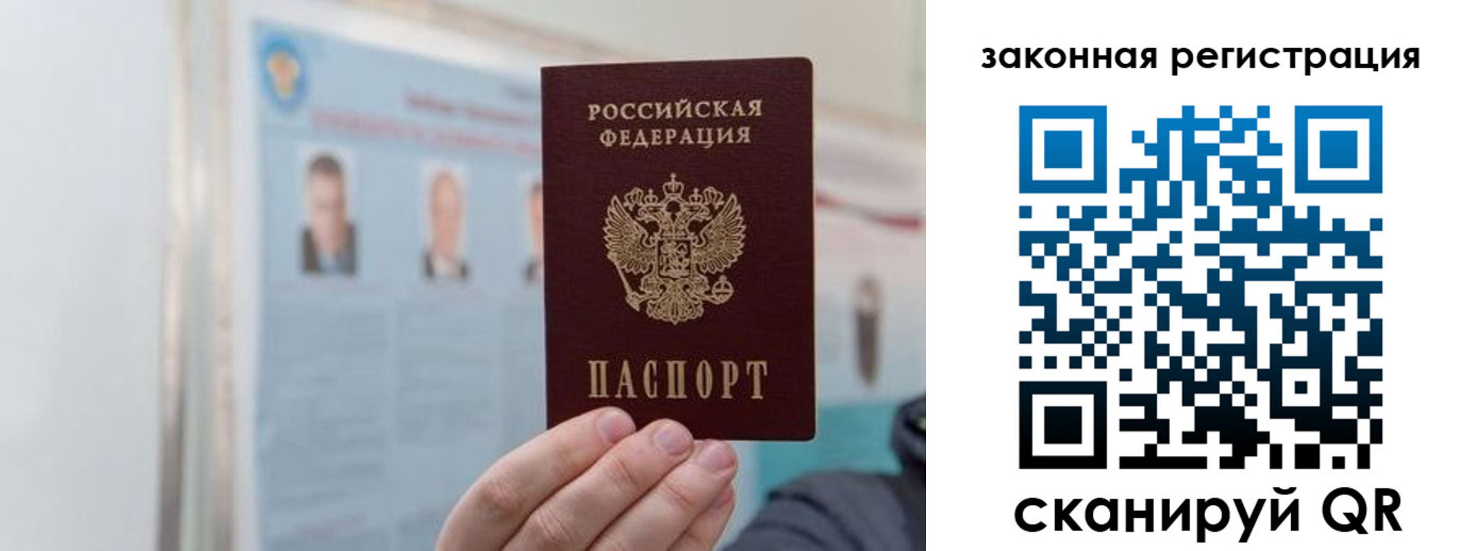 прописка законно в Марксе