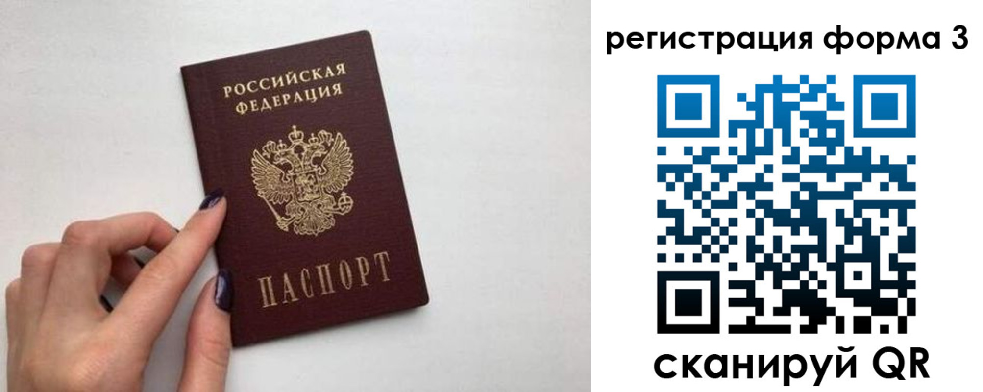 временная регистрация 2025 в Марксе