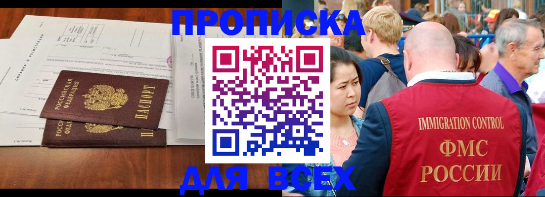 временная регистрация надежно в Марксе