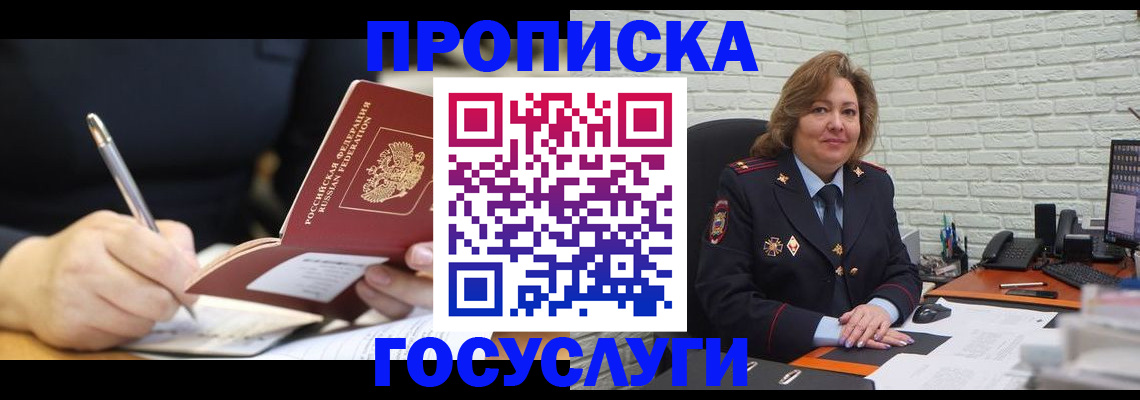 прописка поиск в Марксе