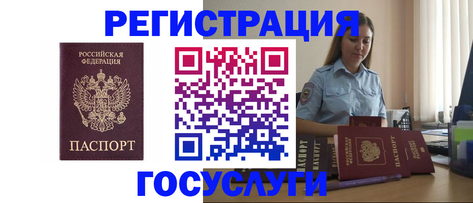 купить прописку в Марксе